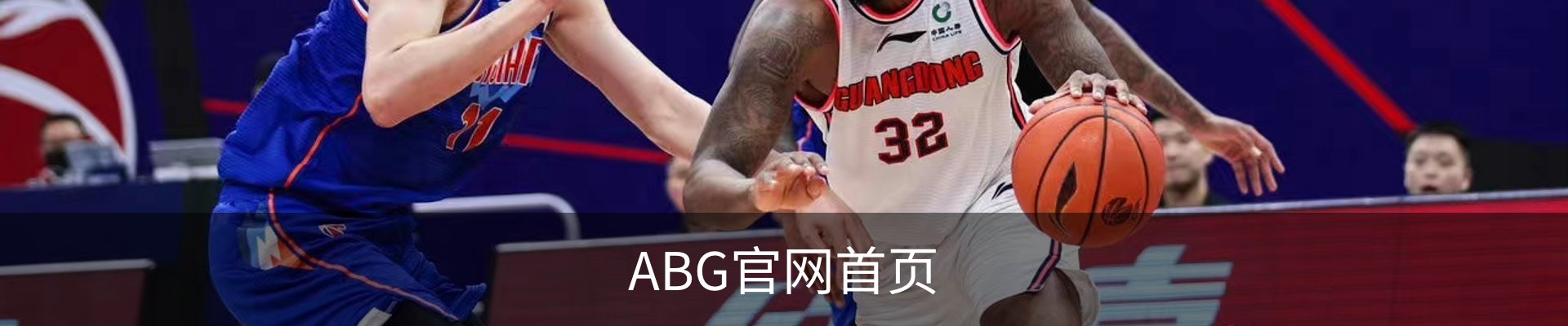 ABG官网首页